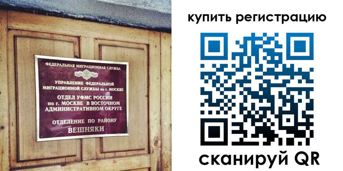 где прописаться в Борисоглебске